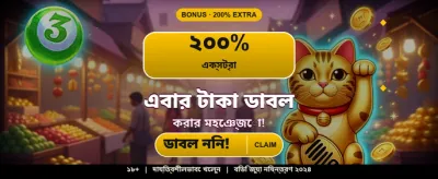 সেরা স্লট গেমে বিশাল জয়